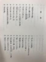 ロバ仙人 ⅠⅡ揃い