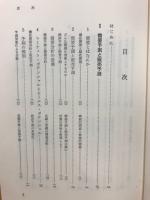やさしい販売予測 : 潜在需要の分析から予測まで