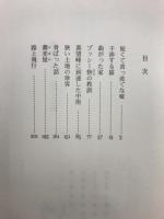 喜望峰に到達した中指