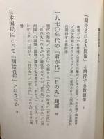 歴史に生きる