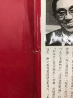歴史に生きる