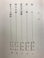 現代中国文学