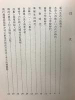 我執を超えて