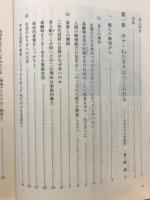 ボケ・ねたきり老人にならない知恵 : いま必要な中年の健康生活設計