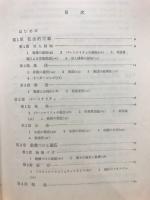 心理学