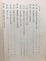 明治維新史研究講座