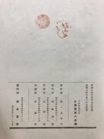 古典感覚 : 読物集