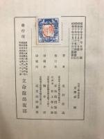 兵法 : 三略・司馬法