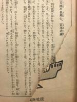 宮本武蔵