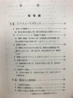 おつきあいの事典