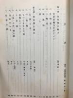 信楽焼の鑑賞