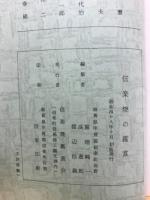 信楽焼の鑑賞