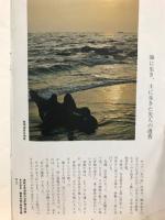 古窯群とみかんの丘　知多