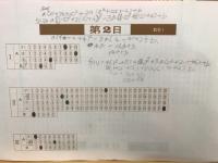 マークシート20日完成　数学Ⅰ