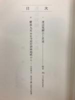 渡辺規綱公と茶道