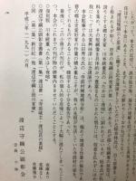 渡辺規綱公と茶道