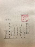 好日詩片 : 詩集