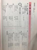 新課程 基礎徹底国語Ⅰ