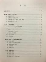 プログラム学習による心理学入門