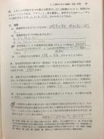 プログラム学習による心理学入門