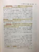 プログラム学習による心理学入門