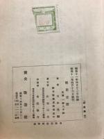 維新夜語