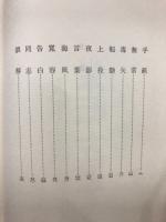 人事小説 栄転 左遷