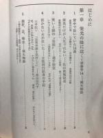 汗と涙の高校野球