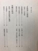 自民党 : きょうとあす