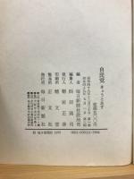 自民党 : きょうとあす