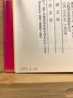 獣人伝説