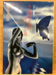 ある晴れた日のウィーンは