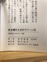 ある晴れた日のウィーンは