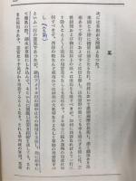 夷狄の国へ : 幕末遣外使節物語