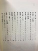 中岡慎太郎読本