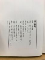 茶の裂地