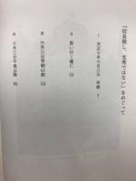 覚え書きノート : 歴史小説家八切止夫氏の「本能寺の変」論をめぐって