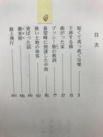 喜望峰に到達した中指