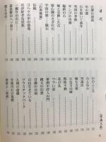 石佛庵記