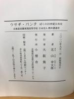 ウサギ・パンチ