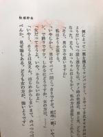 イブのおくれ毛