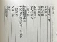 諸例についての心得