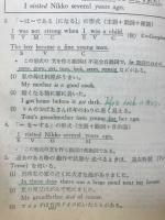 問題演習高校英作文