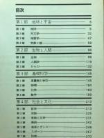 ギネス・エンサイクロペディア