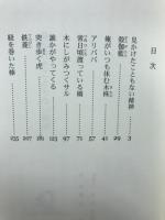 突き歩く虎
