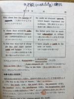 英文法の研究