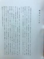 角川古語大辞典 全5冊揃(中村幸彦 他編) / 古本、中古本、古書籍の通販