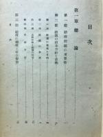 現物賠償と其後に来るもの