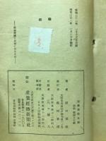現物賠償と其後に来るもの