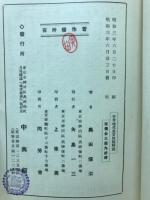 世界地理重要問題解説